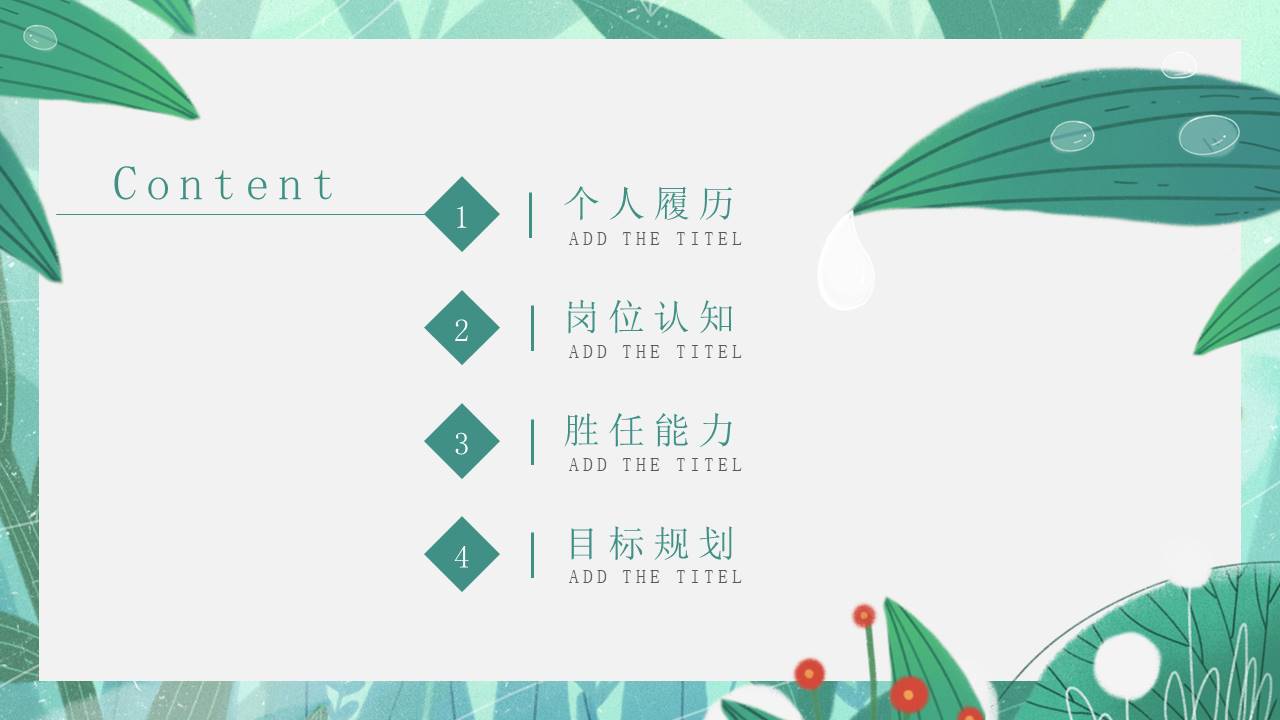 教育课件 (43).pptx